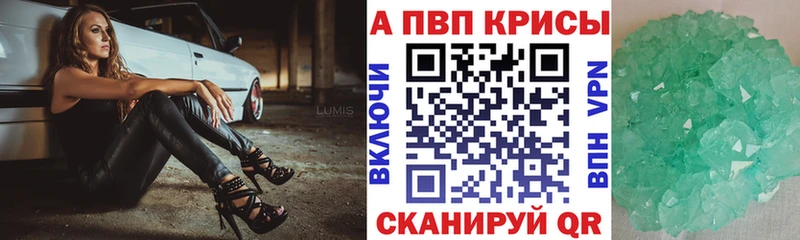 Alpha-PVP СК КРИС  Купить закладки  Змеиногорск 