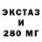 Экстази XTC Kirill Kliuchnik