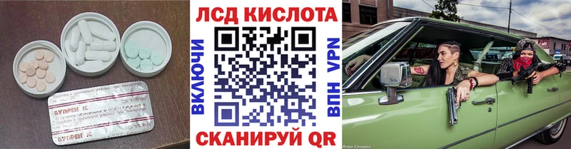 LSD-25 экстази кислота  Купить закладки  Змеиногорск 
