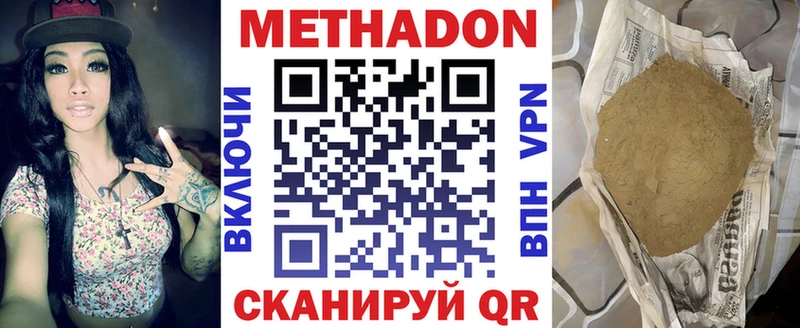 Купить где  Змеиногорск  Метадон белоснежный 
